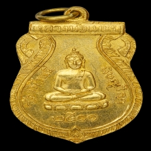 เหรียญหลวงพ่อเพชร หลังสมเด็จพุทฒาจารย์โตทองคำ พ.ศ. 2511