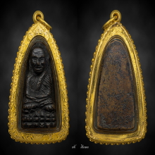 หลวงปู่ทวด หลังเตารีด 05 กลางปั๊มซ้ำ สวยแชมป์