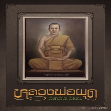 หนังสือหลวงพ่อผุด วัดวังเวียน