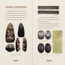 หนังสือหลวงพ่อผุด วัดวังเวียน