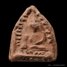 พระสรรค์นั่ง พิมพ์ไหล่ยก ข้างเม็ด เนื้อดิน