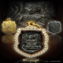 หลวงพ่อไปล่ พิมพ์ ใบเสมา