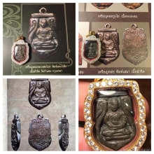 หลวงพ่อไปล่ พิมพ์ ใบเสมา