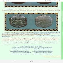 หลวงพ่อไปล่ พิมพ์ ใบเสมา