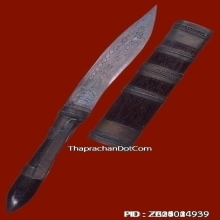 มีดหมอมหาปราบ หลวงปู่หมุน ฐิตสีโล วัดบ้านจาน ปี2543