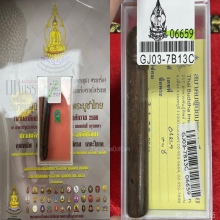 >>>..,ปลัดขิก หลวงพ่ออี๋ วัดสัตหีบ ไม้คูณ 3.5นิ้ว