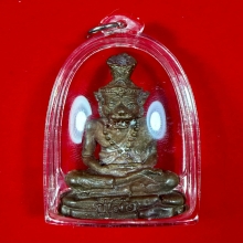 รูปหล่อปู่เสือ หลวงปู่กาหลง รุ่นเเรก ปี 2550