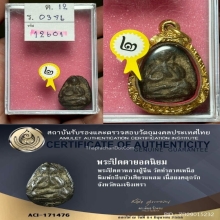 ปิดตาหลวงปู่จีน พิมพ์กลีบบัวเศียรแหลม วัดท่าลาดเหนือ