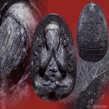 พระปิดตากนกข้างตะกรุดคู่ หลวงปู่โต๊ะ วัดประดู่ฉิมพลี