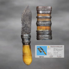 มีดหมอสาริกาหลวงพ่อเดิม