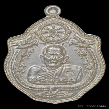 มังกรคู่ หลวงปู่หมุน วัดบ้านจาน