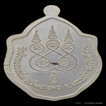 มังกรคู่ หลวงปู่หมุน วัดบ้านจาน