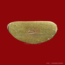 พระชัยรุ่น มงคล วัดปริวาส