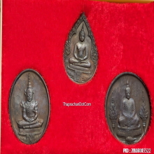 เหรียญ พระแก้วมรกต วัดพระแก้ว ปี 2525 ( ครบสามฤดู )