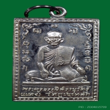 เหรียญลพแดง วัดภูเขาหลัก บูรณะอุโบสถ เนื้อเงินแท้ 99.67% 