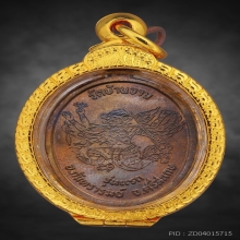 เหรียญมนต์พระกาฬ หลวงปู่หมุน เนื้อนวะโลหะ ปี2543