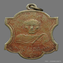 เหรียญหลวงพ่อเสน