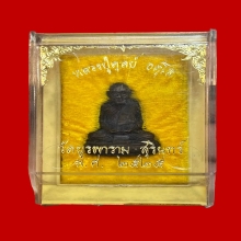 รูปหล่อเหมือนรุ่นแรกหลวงปู่ดุลย์ ปี 2525 