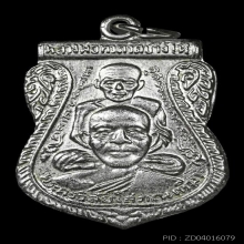 เหรียญหลวงปู่ทวด พิมพ์พุทธซ้อน ปี 11 บล็อกหูขีดวงเดือนหลัง๕ 