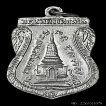 เหรียญหลวงปู่ทวด พิมพ์พุทธซ้อน ปี 11 บล็อกหูขีดวงเดือนหลัง๕ 