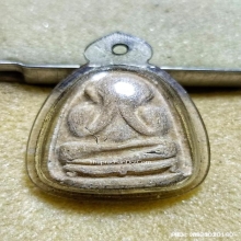 พระปิดตาหลวงปู่เฮี้ยง  วัดป่า อิติฐานสิงห์ ปี 09