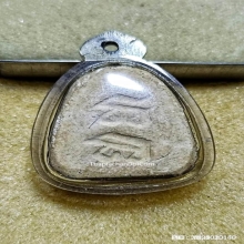 พระปิดตาหลวงปู่เฮี้ยง  วัดป่า อิติฐานสิงห์ ปี 09