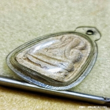 พระปิดตาหลวงปู่เฮี้ยง  วัดป่า อิติฐานสิงห์ ปี 09