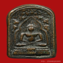 LUANG-POR-TAR COIN CLASS 1 OF PA-NIANG-TAEK TEMPLE