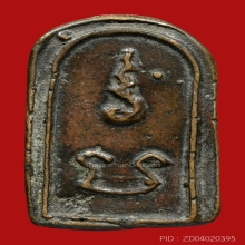 LUANG-POR-TAR COIN CLASS 1 OF PA-NIANG-TAEK TEMPLE