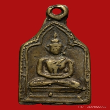 หลวงพ่อทา วัดพะเนียงแตก รุ่น2มีหู