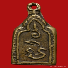 หลวงพ่อทา วัดพะเนียงแตก รุ่น2มีหู