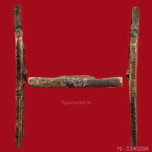 เหรียญหล่อแซยิด หลวงปู่รอด วัดบางน้ำวน ปี 2477