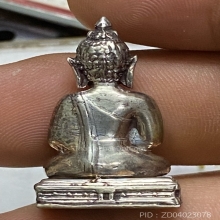 พระกริ่งทักษิณมิ่งมงคล วัดเขากง เนื้อเงิน 2511