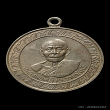 พ่อท่านคล้าย  ปี2505 กลมใหญ่ บล็อคสายฝนหน้า-หลัง