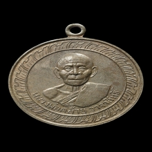 พ่อท่านคล้าย  ปี2505 กลมใหญ่ บล็อคสายฝนหน้า-หลัง