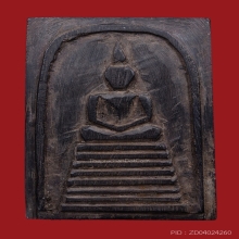 พระสมเด็จไม้งิ้วดำ หลวงปู่หมุน วัดบ้านจาน ปี 2542