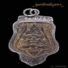 กะลาราหู หลวงพ่อปิ่น ติดที่ 1 พร้อมใบ