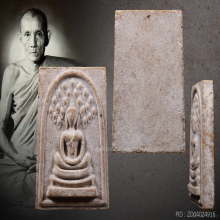 พระสมเด็จปรกโพธิ์หลังเรียบ หลวงพ่อกวย วัดโฆสิตารามปี2519