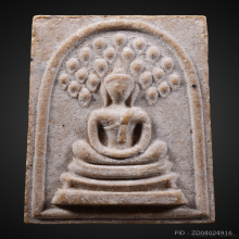 พระสมเด็จปรกโพธิ์หลังเรียบ หลวงพ่อกวย วัดโฆสิตารามปี2519