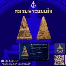 พระนางพญาพิมพ์อกนูนเล็ก