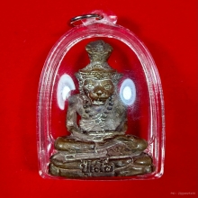 รูปหล่อปู่เสือ หลวงปู่กาหลง รุ่นเเรก ปี 2550