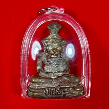 รูปหล่อปู่เสือ หลวงปู่กาหลง รุ่นเเรก ปี 2550