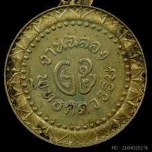 เหรียญธรรมจักร เนื้อเงินกะไหล่ทอง พร้อมใบโพธิ์แพรแถบ