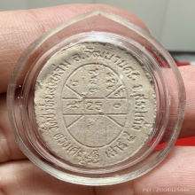 พระผงดวงเศรษฐี หลวงปู่หมุน วัดบ้านจาน