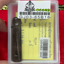 >>>..,ปลัดขิก หลวงพ่ออี๋ วัดสัตหีบ ไม้คูณ 3นิ้ว