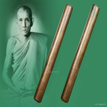 ตะกรุดวิรุฬจำบัง หลวงพ่อกวย วัดโฆสิตาราม จ.ชัยนาท ยุคต้น