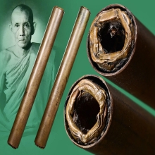 ตะกรุดวิรุฬจำบัง หลวงพ่อกวย วัดโฆสิตาราม จ.ชัยนาท ยุคต้น