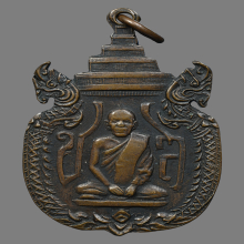 เหรียญนาคคู่ ช.ส.