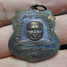  เหรียญใต้ร่มเย็น บล๊อคกษาปณ์ ผิวปรอทผสมผิวหิ้ง