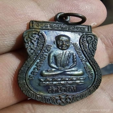  เหรียญใต้ร่มเย็น บล๊อคกษาปณ์ ผิวปรอทผสมผิวหิ้ง